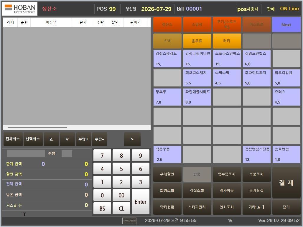 카테고리별 터치 주문과 결제를 처리하는 정산소 판매 화면
