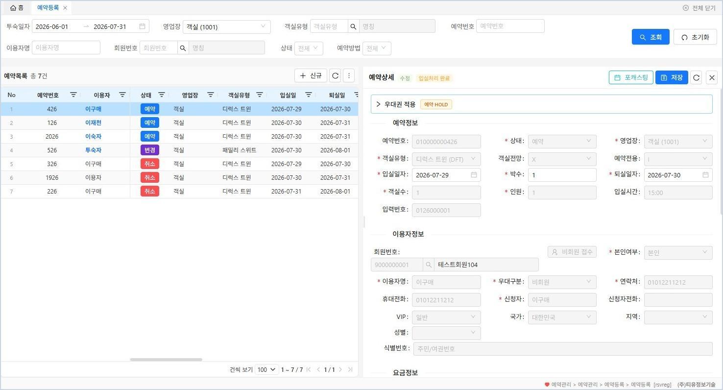 460실 층별 카드뷰로 재실·공실 상태를 보여주는 실시간 플로어맵
