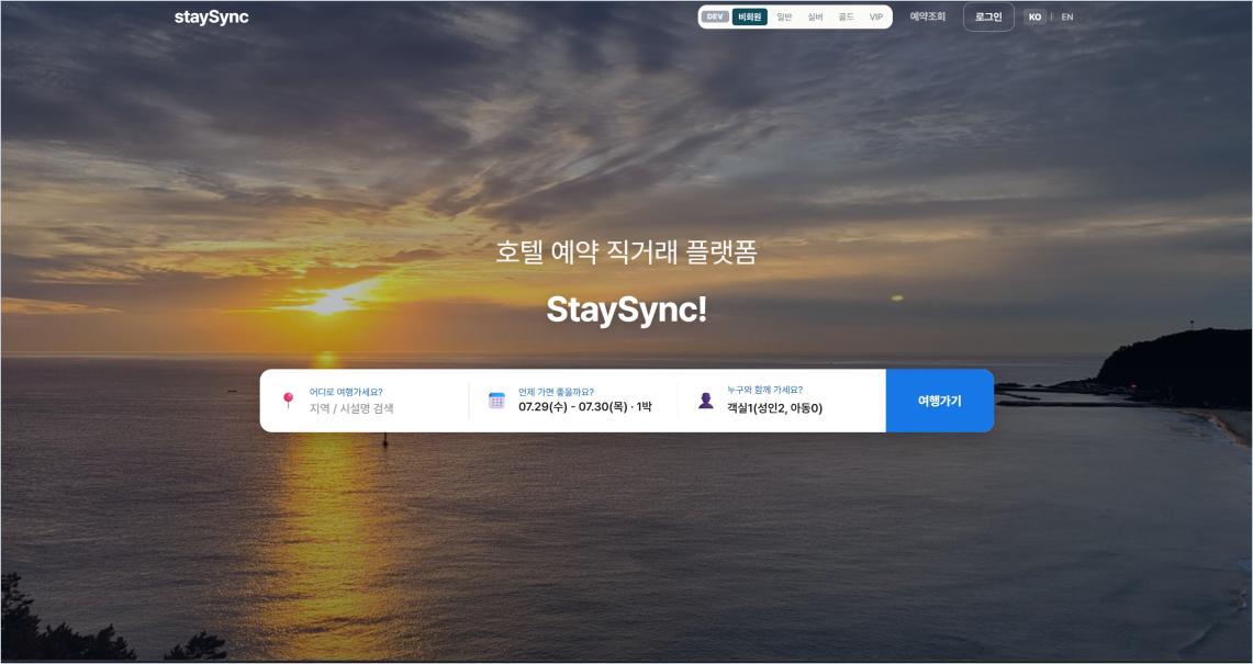 객실 유형별 요금을 비교하고 선택하는 3단계 예약 화면